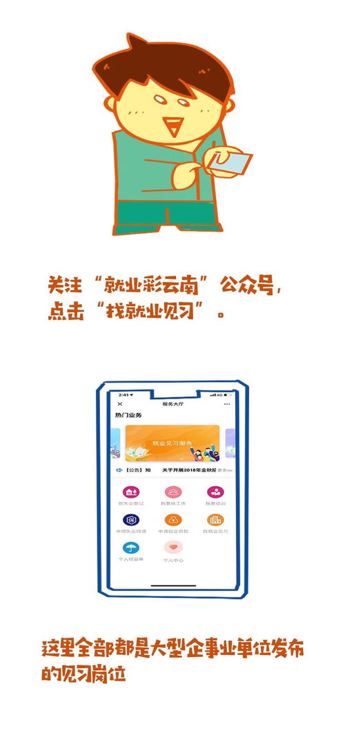 就业彩云南公共就业服务信息系统上线 个人用户使用指南与信息咨询服务