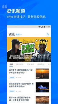 选校帝 一站式留学选校信息咨询服务引领者