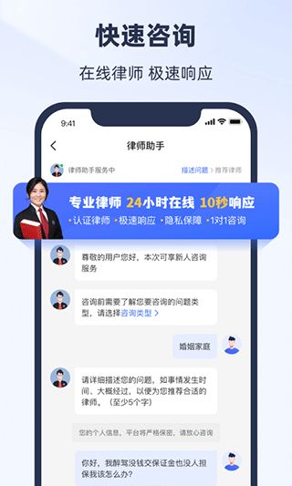 法临法律咨询APP新版发布 从2.5.5旧版升级到全新体验